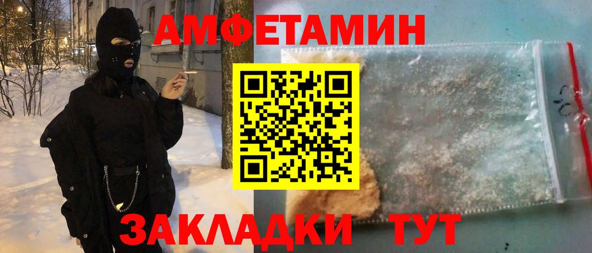 АМФ  АМФ  Вход с VPN  darknet клад  Астрахань  АМФ 97% 