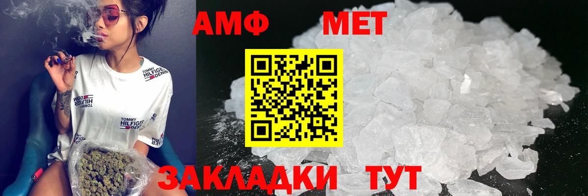 АМФЕТАМИН 98% Астрахань