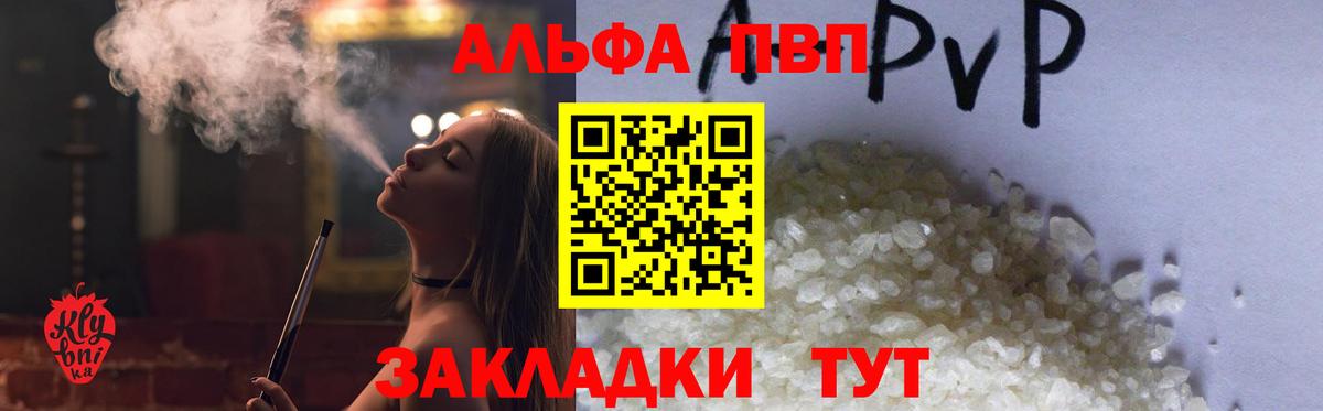 APVP Соль Астрахань
