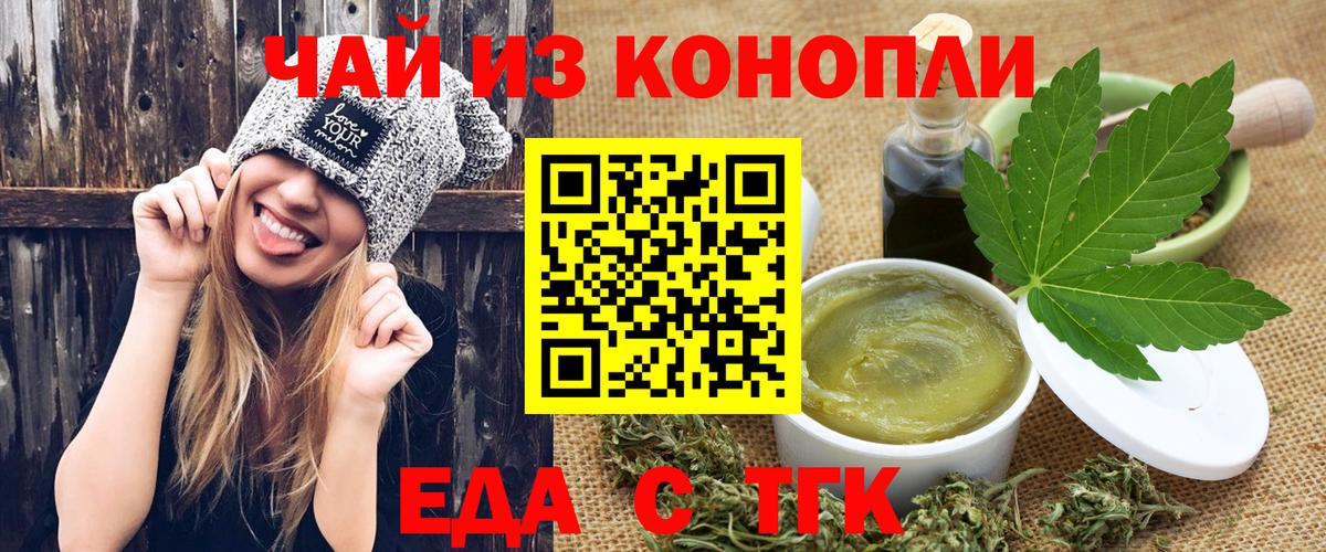 Астрахань  Canna-Cookies марихуана  Вход с VPN 