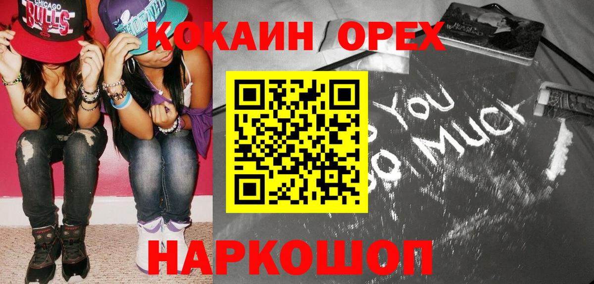 Cocaine Колумбийский  КОКАИН FishScale  Вход с VPN  Астрахань 