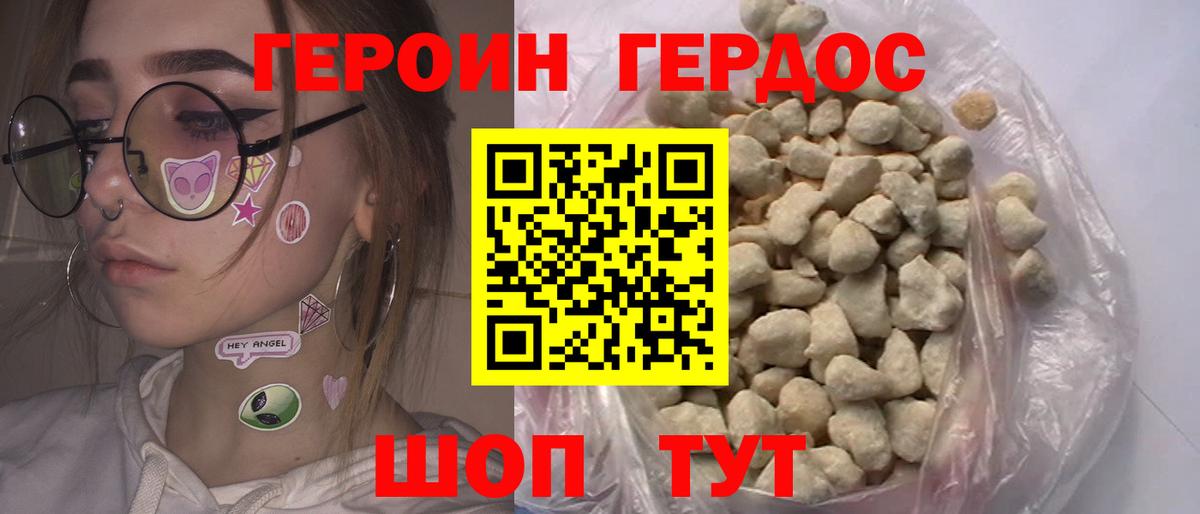 Астрахань  Героин белый  Героин  Вход с VPN 
