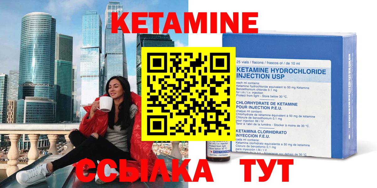 КЕТАМИН ketamine  это клад  Вход с VPN  Астрахань  КЕТАМИН VHQ 