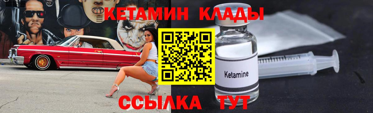 КЕТАМИН VHQ Астрахань
