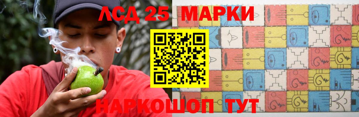LSD-25 экстази ecstasy Астрахань