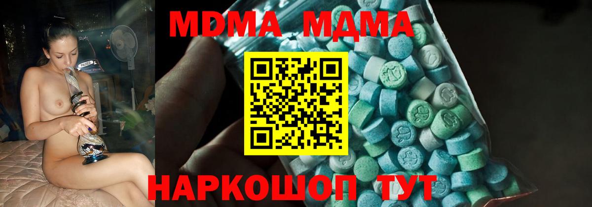МДМА crystal  Вход с VPN  Астрахань  MDMA Molly 