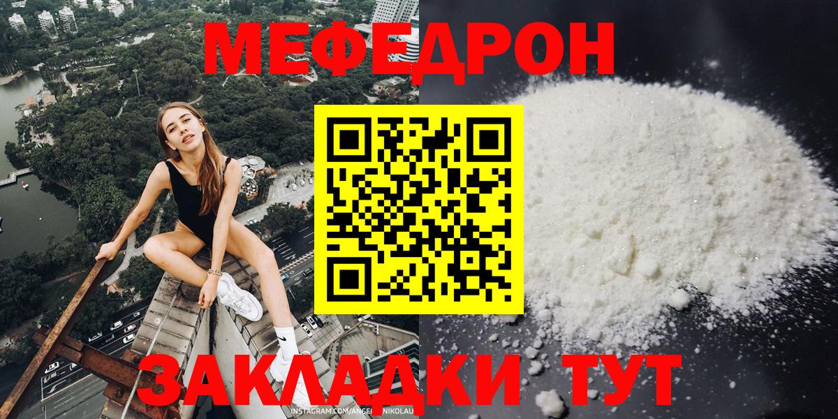 МЕФ мука  Вход с VPN  Мефедрон  Астрахань  МЕФ VHQ 