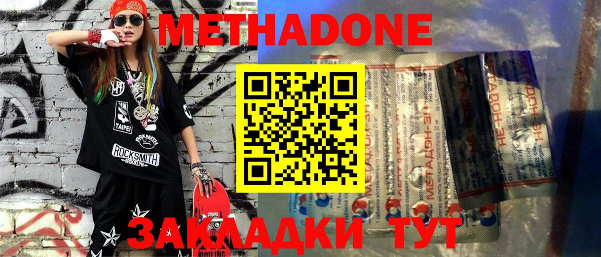 Астрахань  Метадон VHQ  блэк спрут tor  Вход с VPN 