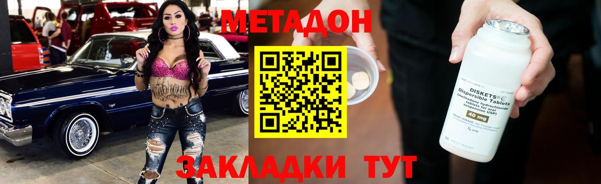 КОКАИН  Вход с VPN  ГАШИШ  ГЕРОИН  Астрахань  Меф МЯУ МЯУ   Конопля  Как найти закладки?  Метадон 