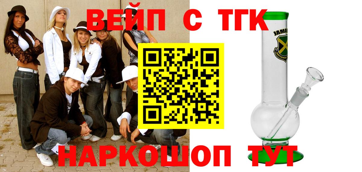Астрахань  ТГК концентрат  Вход с VPN 